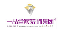 一品管家装饰集团