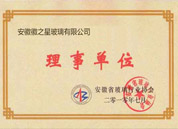理事单位